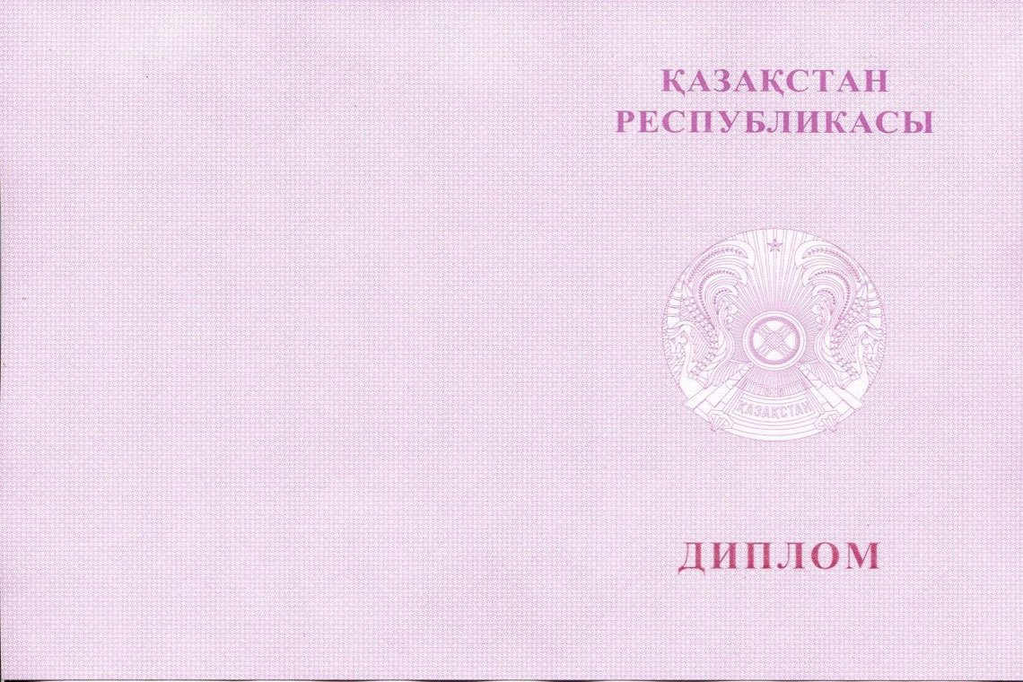 Красный Казахский Диплом Магистра в Копейске оборот